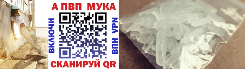 как найти закладки  Южноуральск  Alfa_PVP мука 