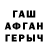 Героин хмурый Asiya Rai