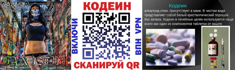 где найти   Южноуральск  Кодеиновый сироп Lean Purple Drank 