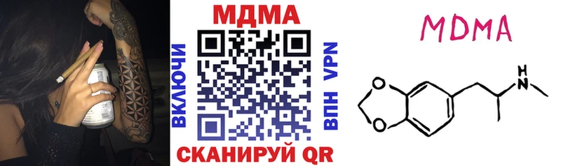 МДМА crystal  Южноуральск 