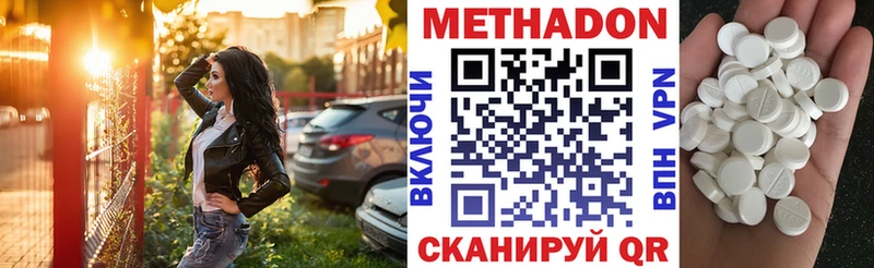 МЕТАДОН кристалл  где купить наркоту  Южноуральск 